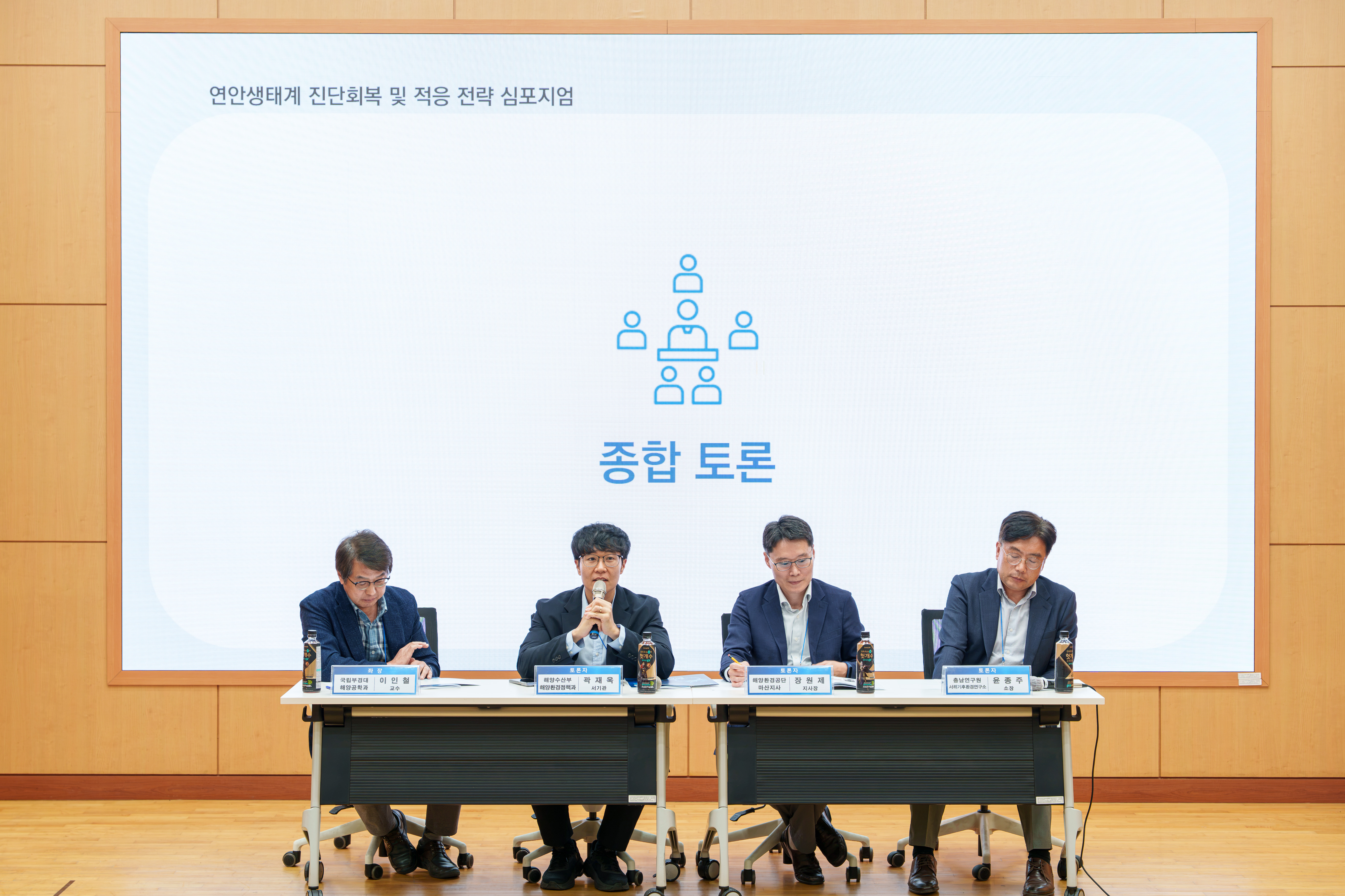 연안생태계심포지엄_20261015_현장사진_씨그랜트 (27).jpg