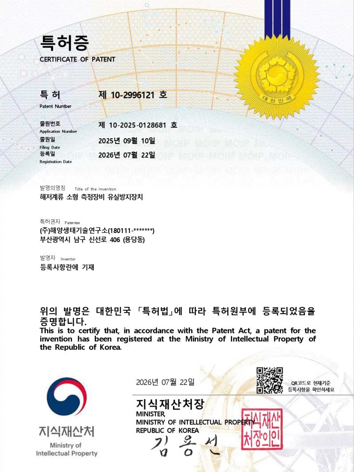 해저계류 소형 측정장비 유실방지장치