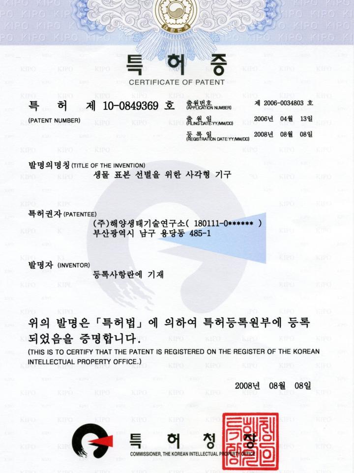 생물 표본 선별 기구(대형저서동물)