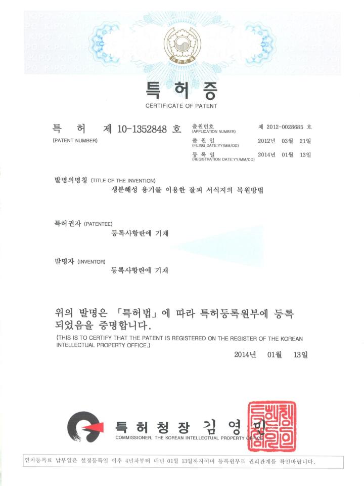 잘피 서식지의 복원방법