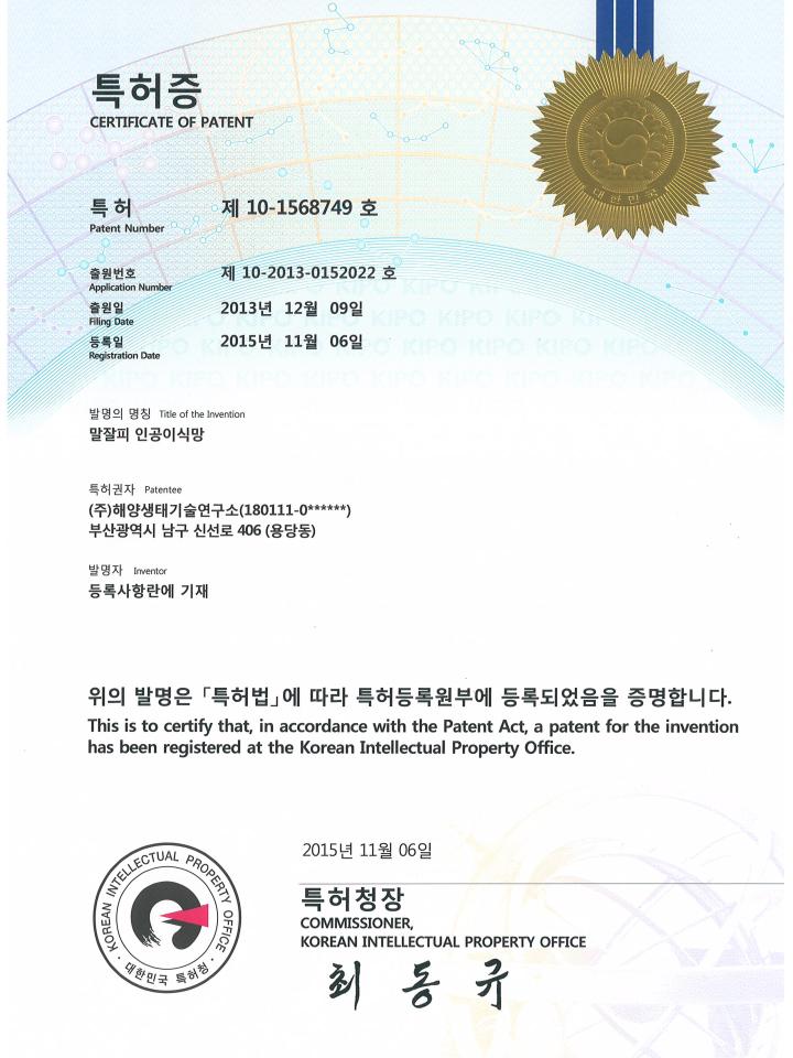 말잘피 인공이식망