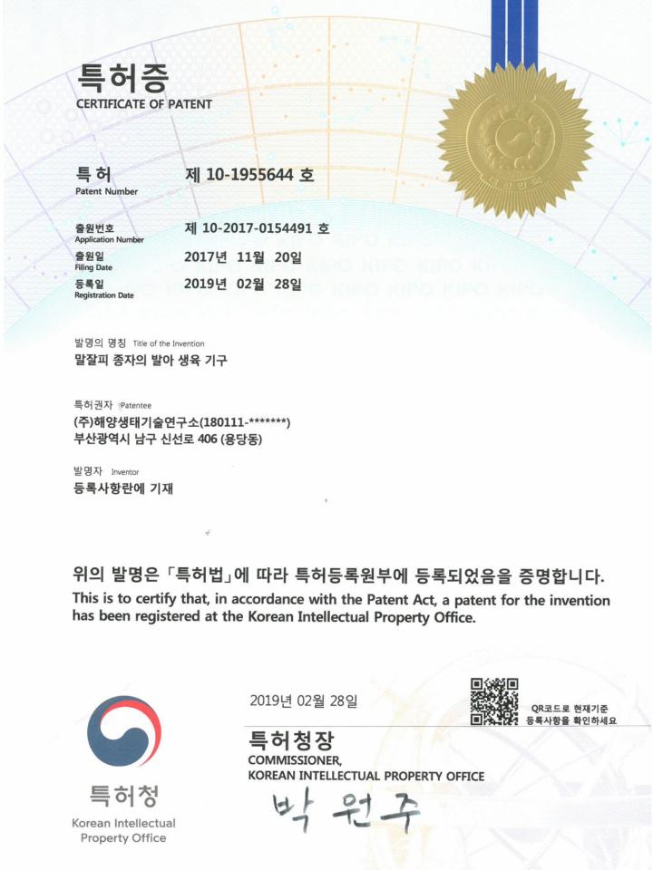 말잘피 종자의 발아 생육 기구