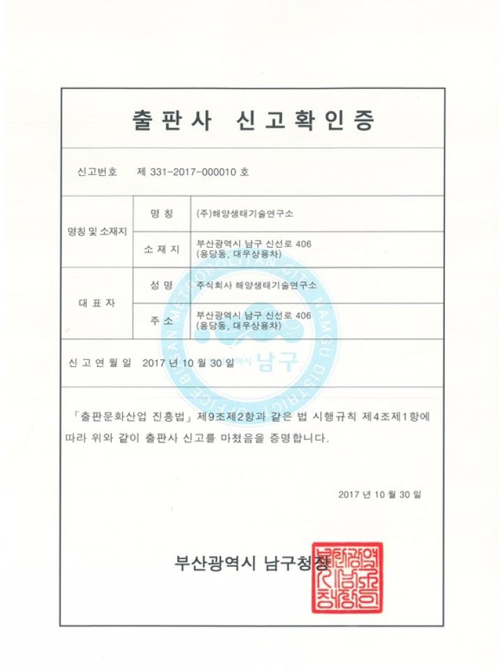 출판사 신고 확인